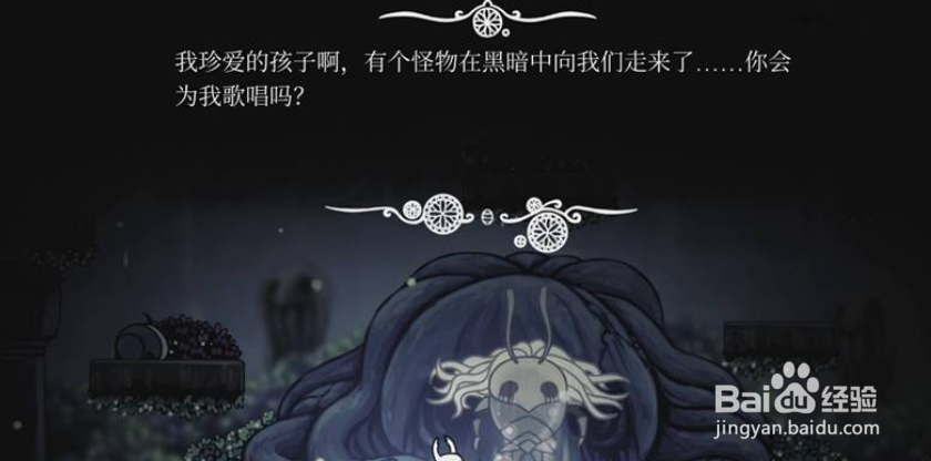 空洞骑士无眼在哪？