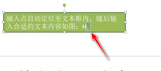 PPT如何输入氧气的文字符号