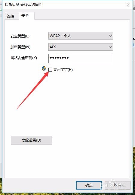 Win10怎么样显示无线网络密码 如何查看wifi密码
