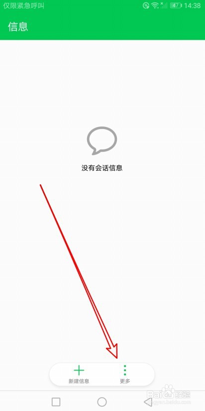华为手机短信如何开启拦截恶意网址