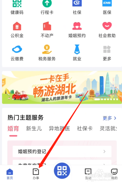 二建合格证明怎么查