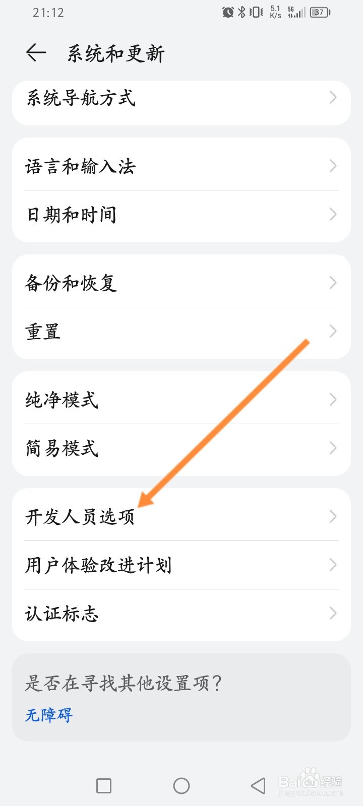 手机怎么开启充电温度限制功能