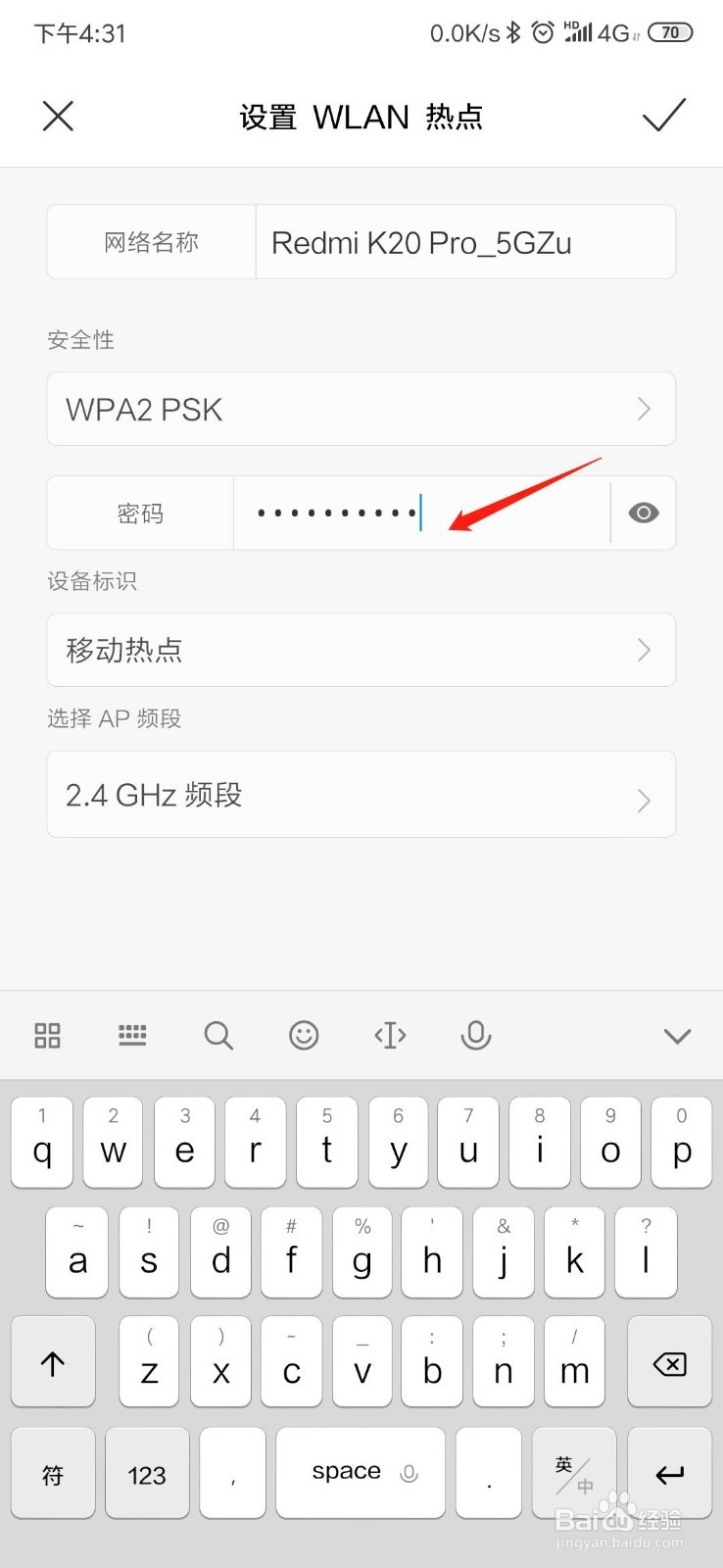 小米手机怎么开手机热点