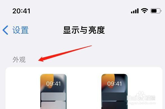 苹果手机户外屏幕突然变暗
