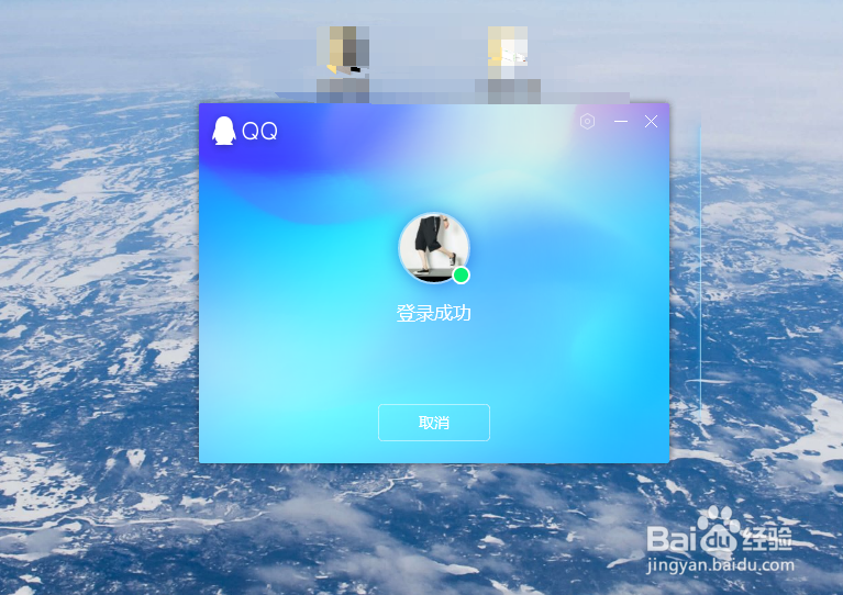 pc版QQ怎么更新？