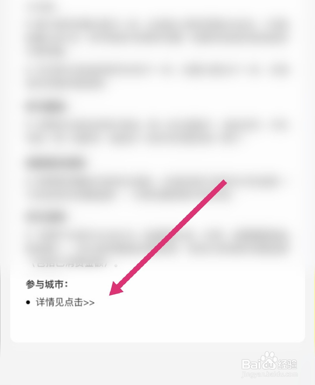 支付宝一分钱乘公交怎么参加