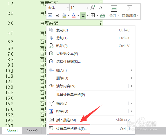 WPS表格中如何去掉空白区域的表格线