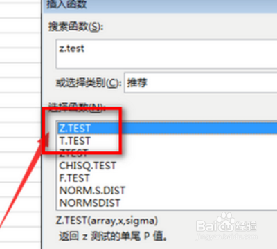 z检验表怎么查?