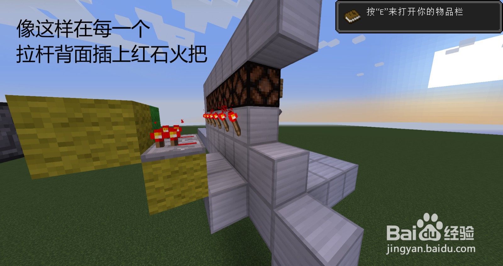 我的世界如何制作全单键控制密码门