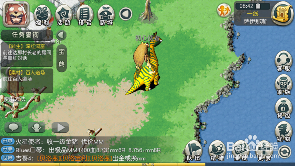 原始守卫战怎么摆摊