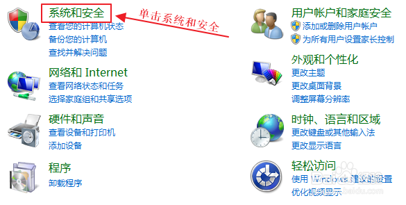 如何更新系统？
