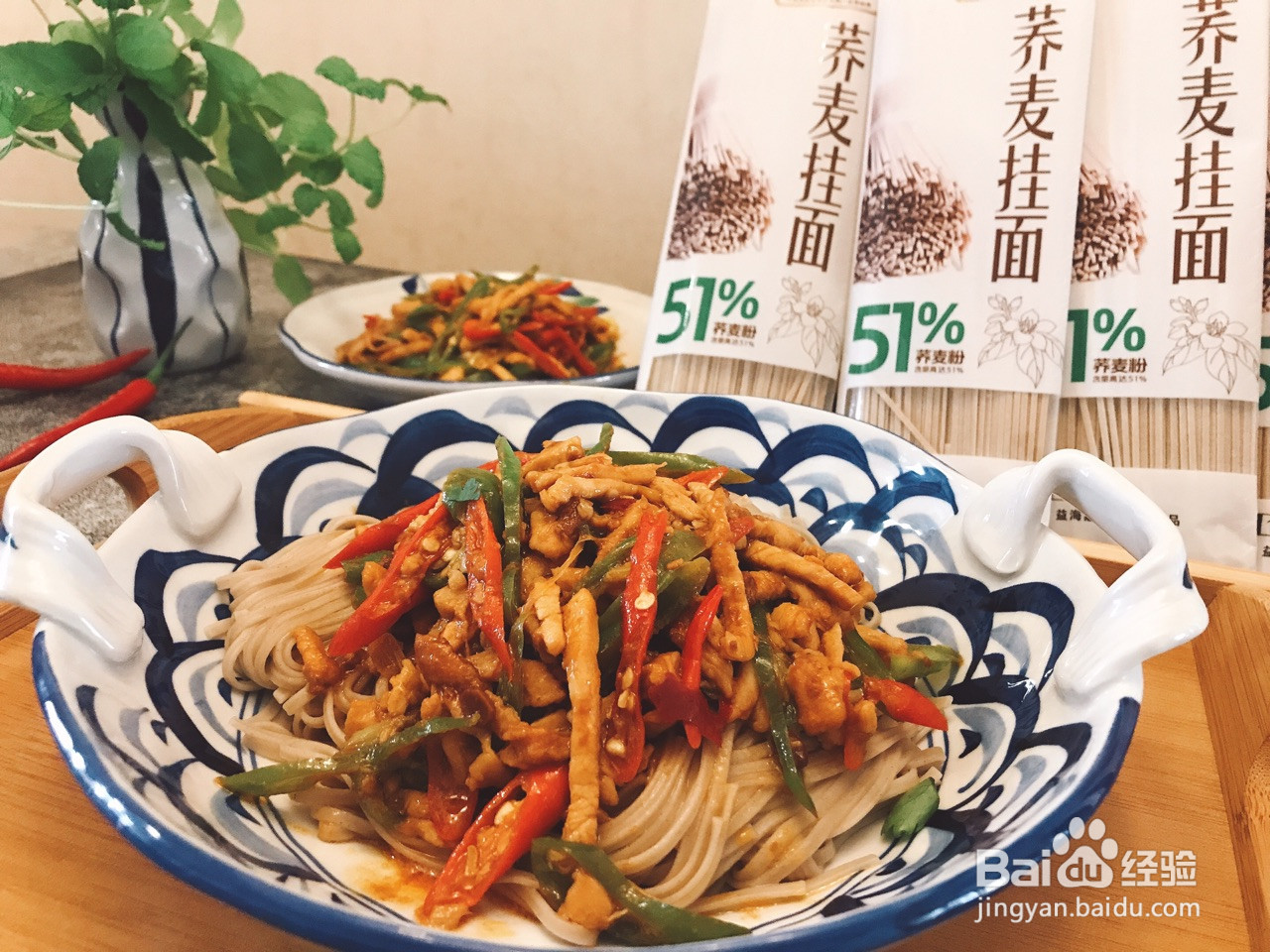 青椒鸡丝面的做法