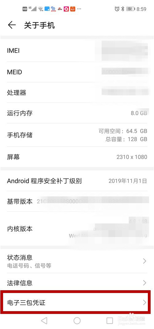 华为手机如何查询保修期、预约维修服务