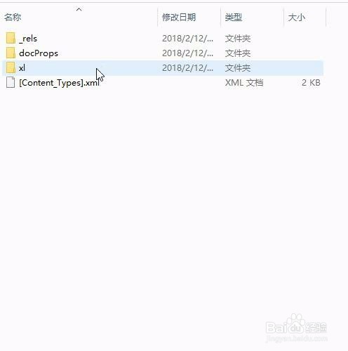 Excel将插入的图片取出来③