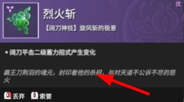 永劫无间的阔刀霸主怎么用#校园分享#