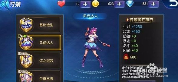天天炫斗怎么调分辨率