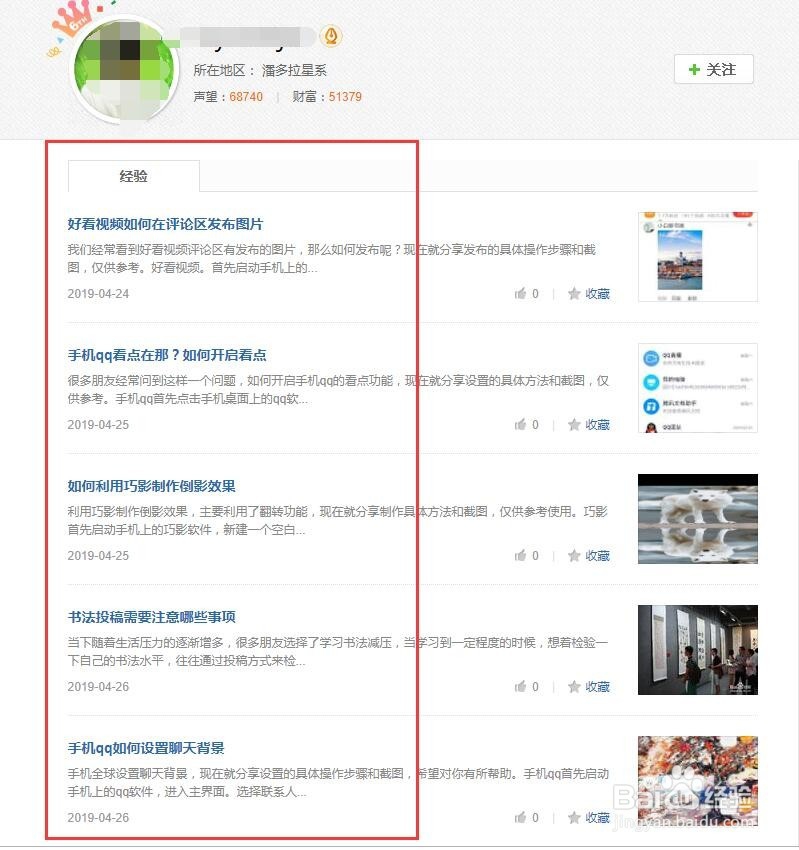 【百度经验秘诀】如何不断寻找经验写作主题