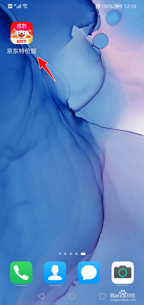 京东特价版怎样开通省省月卡