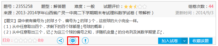 如何快速选试题组试卷：[2]试题基本功能