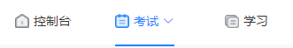 如何利用快考题随机拍照