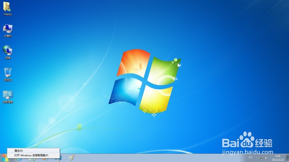 怎么设置Windows7的全透明