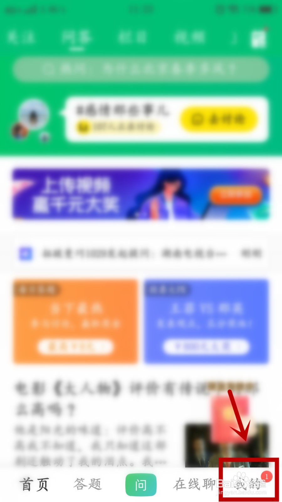百度知道如何关闭我的提问可见