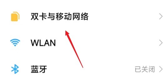 红米Note12Pro+热点如何开