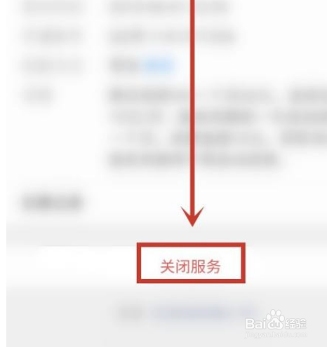 安卓手机怎么关闭自动续费