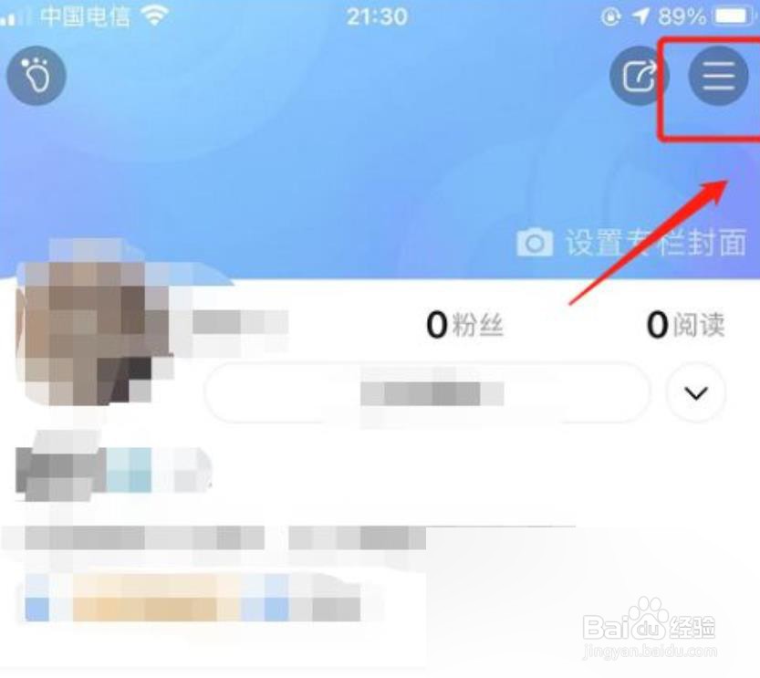 怎么在美篇app放大字体