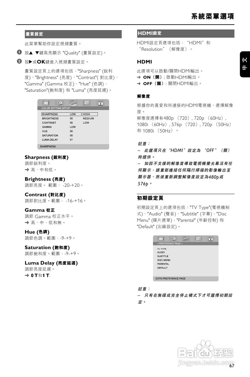 PHILIPS MCD908组合音响使用说明:[2]