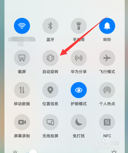 华为手机屏幕自动旋转在哪开启关闭