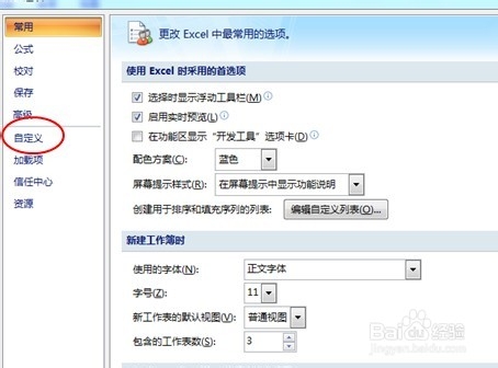 玩转excel：[15]朗读单元格功能