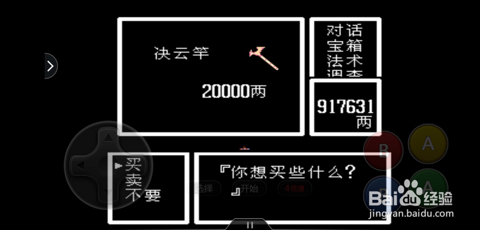 封神榜东海龙王怎么搭配