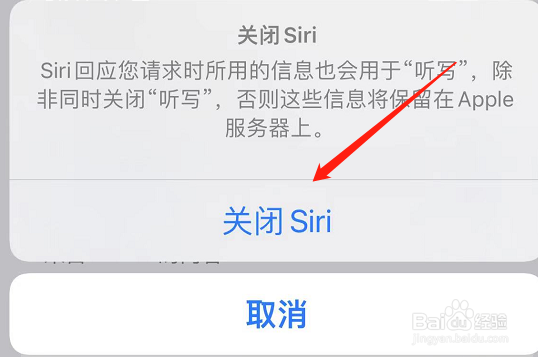 戴耳机siri老是自己跳出来