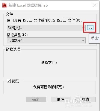 如何在CAD中插入excel表格