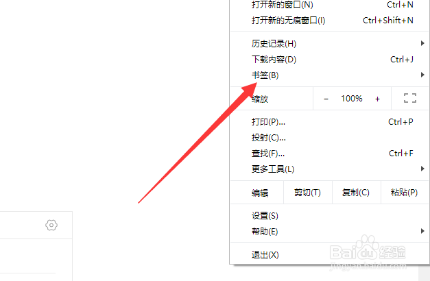chrome浏览器书签栏怎么打开