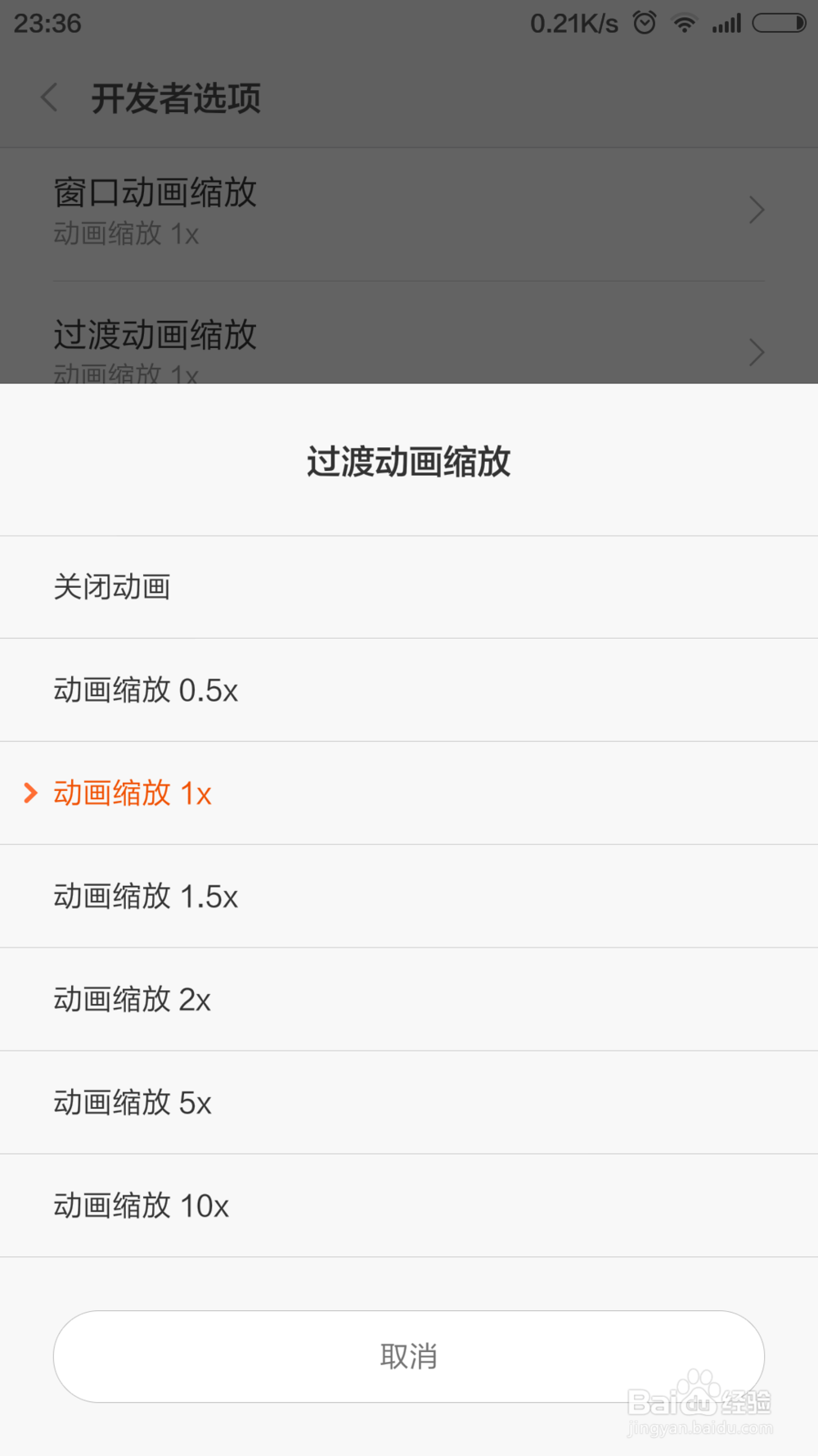 怎么让手机反应变快？