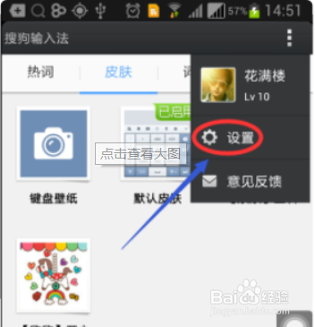 怎么清空输入法的记忆