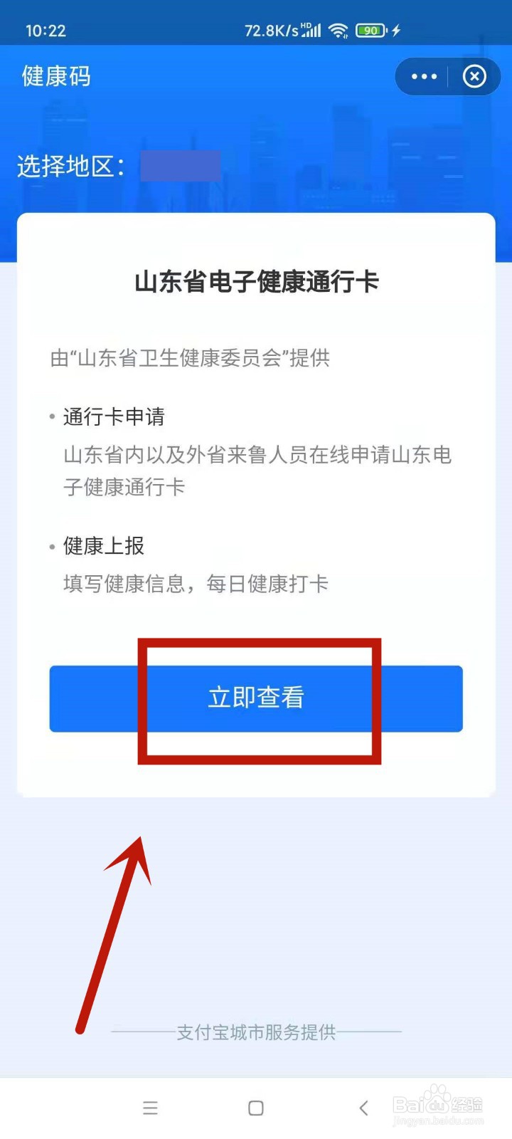 在哪查看自己接种的新冠疫苗厂家