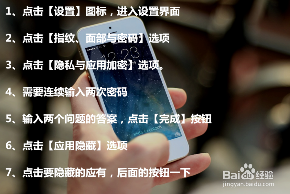 vivox21怎么隐藏应用