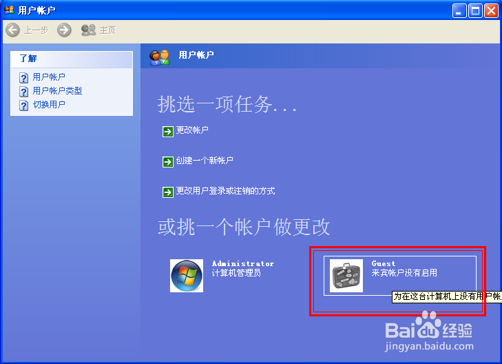 共享文件如何设置不被删除