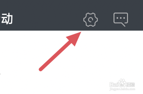 看看新闻APP怎样开启启动动画选项