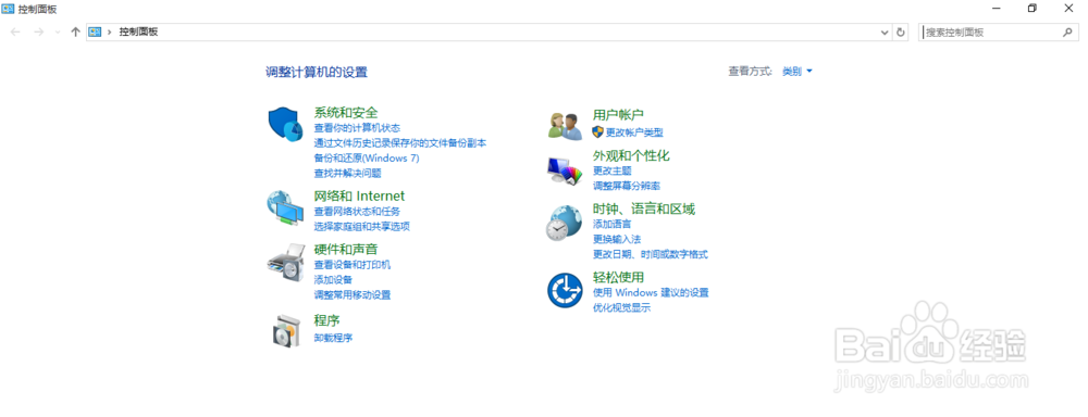 win10 如何创建系统还原点