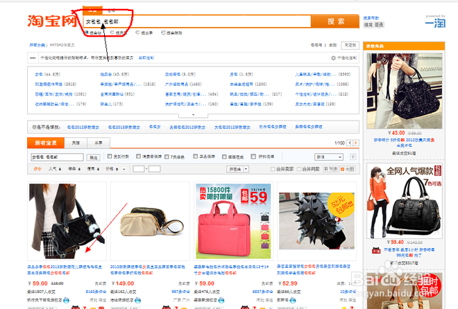 淘宝seo之——你真的晓得标题优化吗？（上篇）