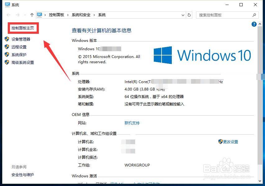 win10怎么卸载软件