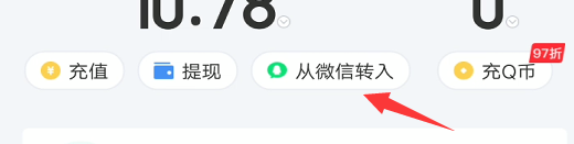如何用QQ发红包