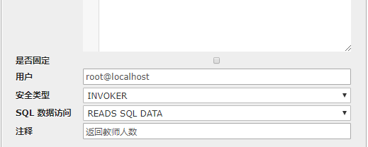 如何使用phpMyAdmin修改函数注释