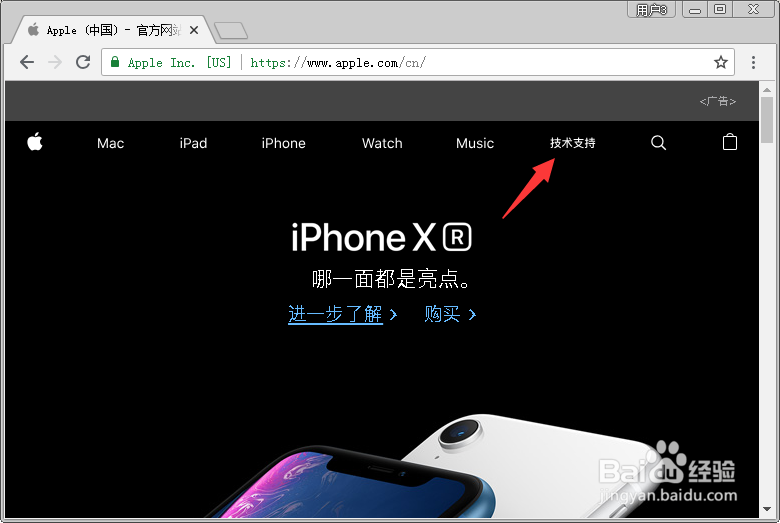 iPhone XS Max怎么激活日期?