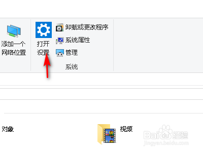 Win10电脑怎么设置默认播放器