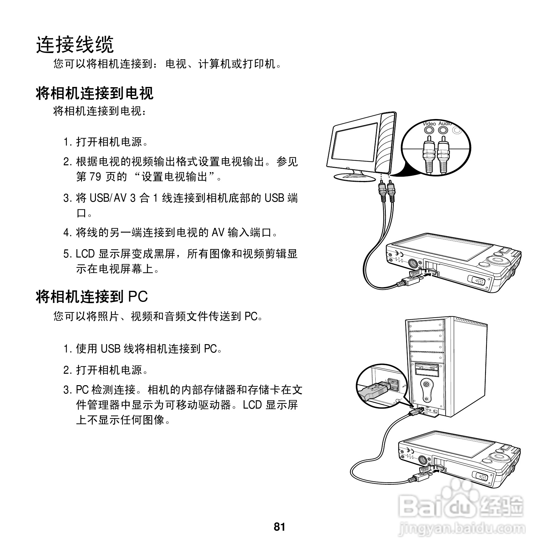 爱克发AgfaPhoto OPTIMA 102数码相机使用说明书:[9]